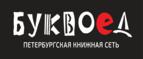 Скидка 30% на все книги издательства Литео - Покровское